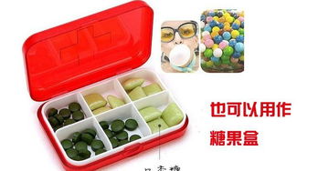 新版十字四格藥盒 便攜環保，批發采購全攻略