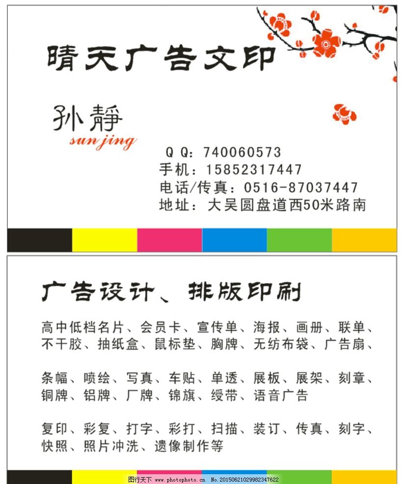 打造專(zhuān)業(yè)形象 廣告名片圖片軟件開(kāi)發(fā)指南