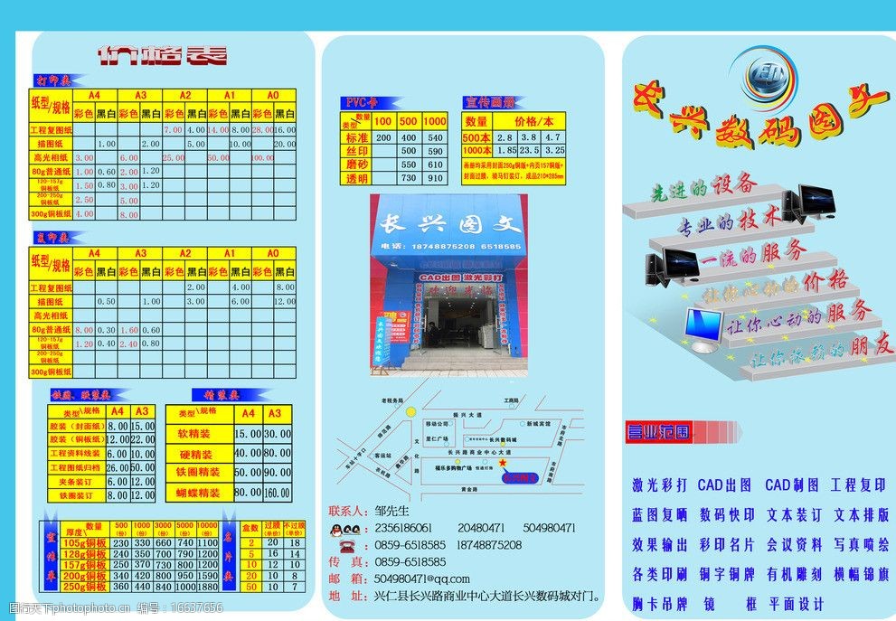 圖文廣告店宣傳單設(shè)計(jì)與定制軟件開(kāi)發(fā) 一站式解決您的視覺(jué)與效率需求