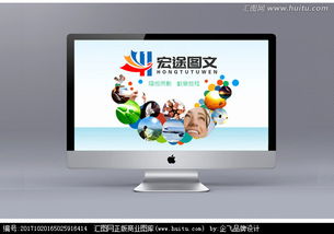 宏途圖文設計 從LOGO懸賞到品牌啟航的視覺構建